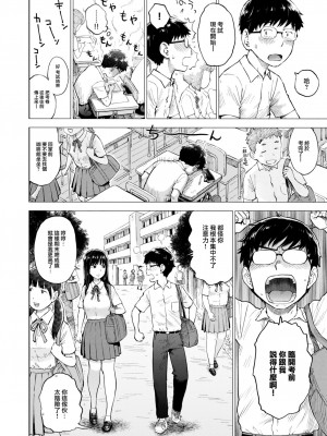 [かるま龍狼] 妄想したり (COMIC 快楽天 2023年8月号) [大鸟可不敢乱转汉化] [無修正] [Digital]_02