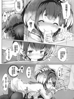 (神戸かわさき造船これくしょん10) [STEELACT (二条かため)] 時津風と一緒に。 十五 (艦隊これくしょん -艦これ-)  [沒有漢化]_17