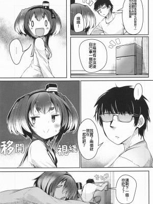 (神戸かわさき造船これくしょん10) [STEELACT (二条かため)] 時津風と一緒に。 十五 (艦隊これくしょん -艦これ-)  [沒有漢化]_06