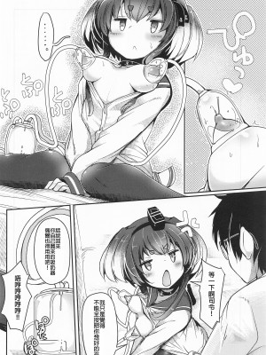 (神戸かわさき造船これくしょん10) [STEELACT (二条かため)] 時津風と一緒に。 十五 (艦隊これくしょん -艦これ-)  [沒有漢化]_11