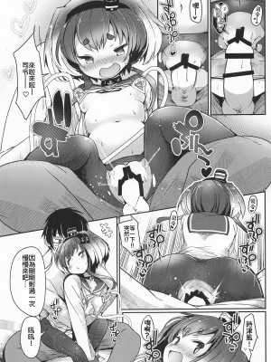 (神戸かわさき造船これくしょん10) [STEELACT (二条かため)] 時津風と一緒に。 十五 (艦隊これくしょん -艦これ-)  [沒有漢化]_20