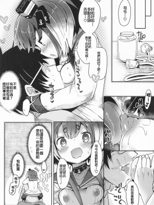 (神戸かわさき造船これくしょん10) [STEELACT (二条かため)] 時津風と一緒に。 十五 (艦隊これくしょん -艦これ-)  [沒有漢化]_23