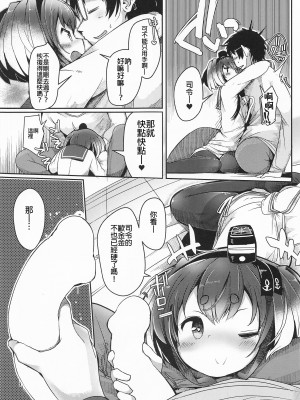 (神戸かわさき造船これくしょん10) [STEELACT (二条かため)] 時津風と一緒に。 十五 (艦隊これくしょん -艦これ-)  [沒有漢化]_16
