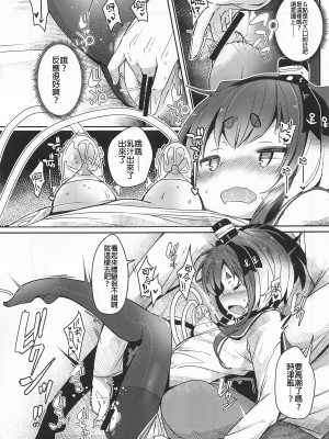 (神戸かわさき造船これくしょん10) [STEELACT (二条かため)] 時津風と一緒に。 十五 (艦隊これくしょん -艦これ-)  [沒有漢化]_14