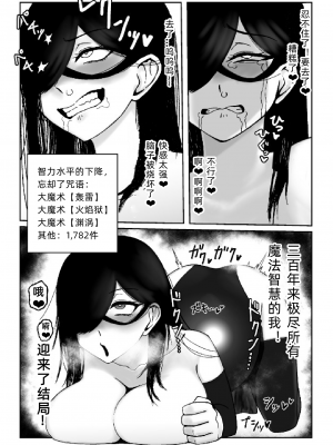 [火と身 (第九遺物オレンジ)] 魔女が触手と蟲に寄生されて子宮と人生をめちゃくちゃにされる話[中文翻译]_26