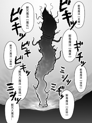[火と身 (第九遺物オレンジ)] 魔女が触手と蟲に寄生されて子宮と人生をめちゃくちゃにされる話[中文翻译]_10