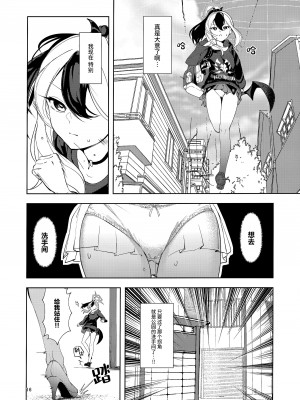 (C101) [棚からマリアージュ (ちょいもず)] びしょびしょアーカイブ～便利屋68篇～ (ブルーアーカイブ)｜湿漉漉档案～便利屋68篇~ [碧蓝档案同人组]_17