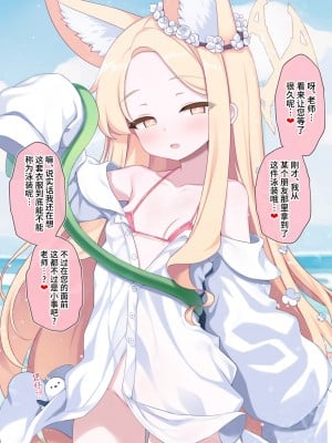 [有栖川琴音] セイアちゃん（ハナコの水着） (ブルーアーカイブ) [欶澜汉化组]