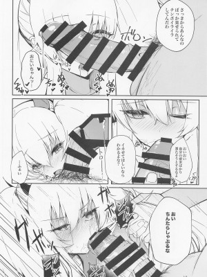 (C100) [ALBANOTE (alba)] 情緒を乱してくる淫魔(メスガキ)を催眠(めちゃくちゃ)してやった (ボンバーガール)_09