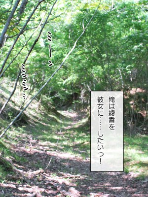 [ラチマニア共和国] 夏のわすれもの_040