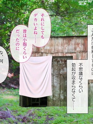 [ラチマニア共和国] 夏のわすれもの_105