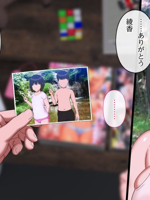 [ラチマニア共和国] 夏のわすれもの_184