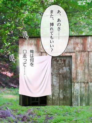 [ラチマニア共和国] 夏のわすれもの_106