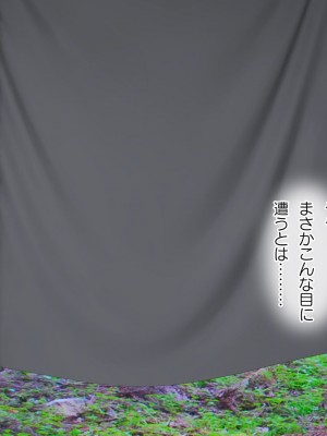 [ラチマニア共和国] 夏のわすれもの_207