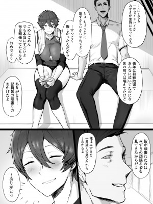 [三崎 (T-マン)] 王子様系で女子からモテモテだけど実はマゾメス猫な幼馴染とじっとりえっちする本_05