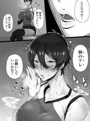 [三崎 (T-マン)] 王子様系で女子からモテモテだけど実はマゾメス猫な幼馴染とじっとりえっちする本_06