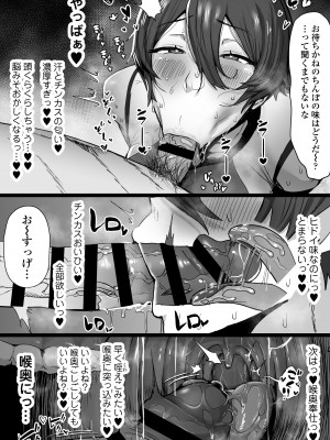 [三崎 (T-マン)] 王子様系で女子からモテモテだけど実はマゾメス猫な幼馴染とじっとりえっちする本_13