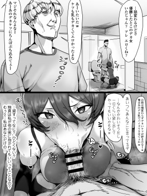 [三崎 (T-マン)] 王子様系で女子からモテモテだけど実はマゾメス猫な幼馴染とじっとりえっちする本_15