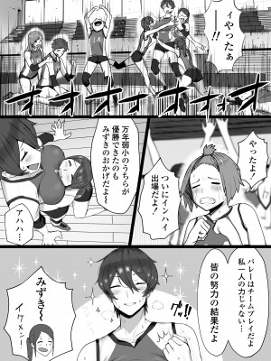 [三崎 (T-マン)] 王子様系で女子からモテモテだけど実はマゾメス猫な幼馴染とじっとりえっちする本_03