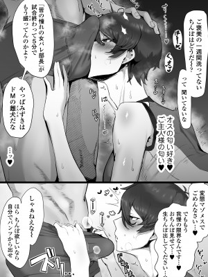 [三崎 (T-マン)] 王子様系で女子からモテモテだけど実はマゾメス猫な幼馴染とじっとりえっちする本_10