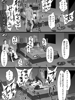 [三崎 (T-マン)] 王子様系で女子からモテモテだけど実はマゾメス猫な幼馴染とじっとりえっちする本_42