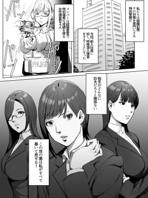 [飯信者] ハイテク企業に潜入したらふたなりアンドロイドに改造された_06