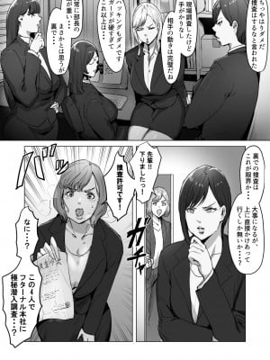 [飯信者] ハイテク企業に潜入したらふたなりアンドロイドに改造された_04