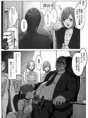 [飯信者] ハイテク企業に潜入したらふたなりアンドロイドに改造された_78