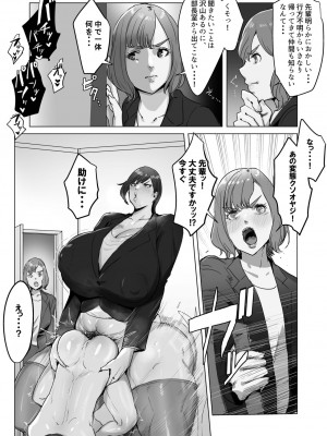 [飯信者] ハイテク企業に潜入したらふたなりアンドロイドに改造された_81