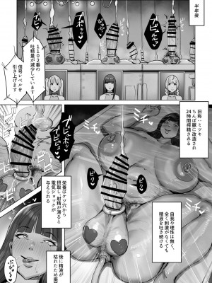 [飯信者] ハイテク企業に潜入したらふたなりアンドロイドに改造された_70