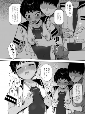 [サシミノワイフ (しでん)]  等々力さんは早く帰ってひとりえっちしたい  [DL版]_08