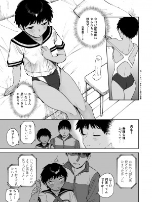 [サシミノワイフ (しでん)]  等々力さんは早く帰ってひとりえっちしたい  [DL版]_07
