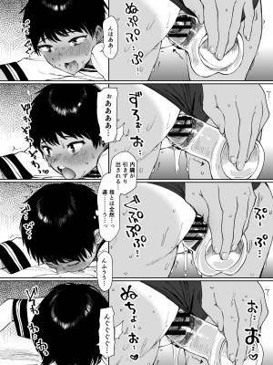 [サシミノワイフ (しでん)]  等々力さんは早く帰ってひとりえっちしたい  [DL版]_16
