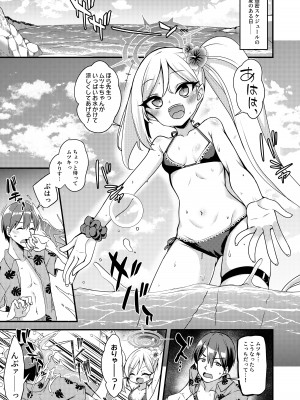 [りゅうかくさんのどあめ (極太眉毛)] 海と水着と小悪魔と (ブルーアーカイブ) [DL版]_02