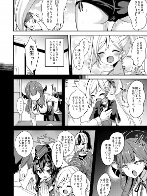 [りゅうかくさんのどあめ (極太眉毛)] 海と水着と小悪魔と (ブルーアーカイブ) [DL版]_03