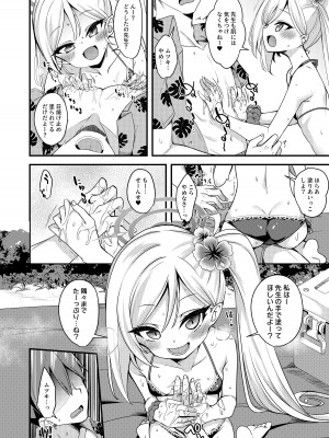 [りゅうかくさんのどあめ (極太眉毛)] 海と水着と小悪魔と (ブルーアーカイブ) [DL版]_07