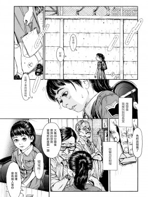 [町田ひらく] ほほえみ地童 (小さい躰に白い蔭) [中国翻訳]_05