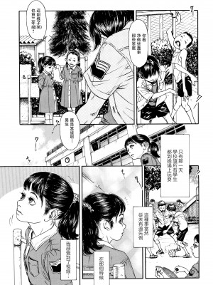 [町田ひらく] ほほえみ地童 (小さい躰に白い蔭) [中国翻訳]_03