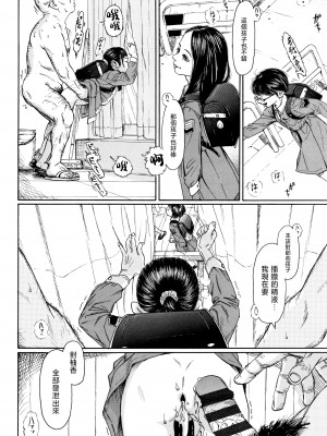[町田ひらく] ほほえみ地童 (小さい躰に白い蔭) [中国翻訳]_54
