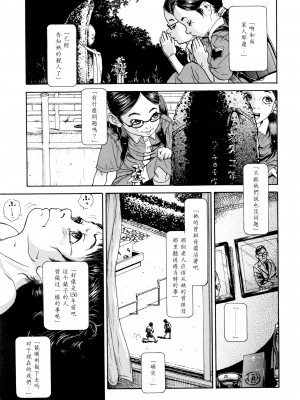 [町田ひらく] ほほえみ地童 (小さい躰に白い蔭) [中国翻訳]_23