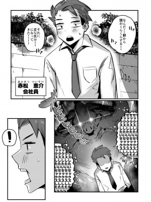 [36p]  爆乳戦隊乳レンジャー(母乳妻たちとの乳搾り日記)_06