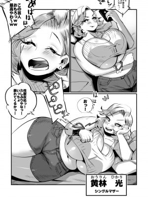 [36p]  爆乳戦隊乳レンジャー(母乳妻たちとの乳搾り日記)_04