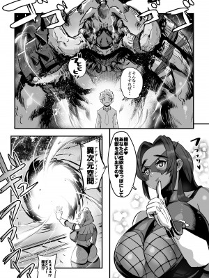 [36p]  爆乳戦隊乳レンジャー(母乳妻たちとの乳搾り日記)_13