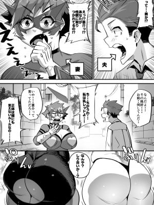 [36p]  爆乳戦隊乳レンジャー(母乳妻たちとの乳搾り日記)_10