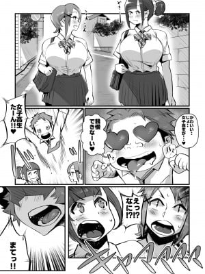 [36p]  爆乳戦隊乳レンジャー(母乳妻たちとの乳搾り日記)_07