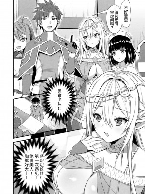 [あやかわりく] 異世界エルフ発情の魔眼 (コミックアンリアル 2023年6月号 Vol.103) [逃亡者×真不可视汉化组] [DL版]_02