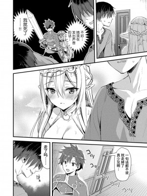 [あやかわりく] 異世界エルフ発情の魔眼 (コミックアンリアル 2023年6月号 Vol.103) [逃亡者×真不可视汉化组] [DL版]_18