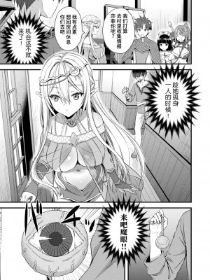 [あやかわりく] 異世界エルフ発情の魔眼 (コミックアンリアル 2023年6月号 Vol.103) [逃亡者×真不可视汉化组] [DL版]_05