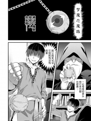 [あやかわりく] 異世界エルフ発情の魔眼 (コミックアンリアル 2023年6月号 Vol.103) [逃亡者×真不可视汉化组] [DL版]_04