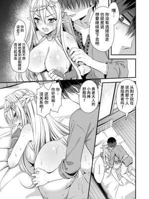 [あやかわりく] 異世界エルフ発情の魔眼 (コミックアンリアル 2023年6月号 Vol.103) [逃亡者×真不可视汉化组] [DL版]_19
